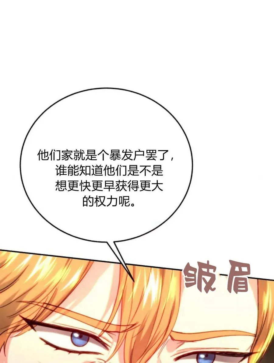 第59话 第95页
