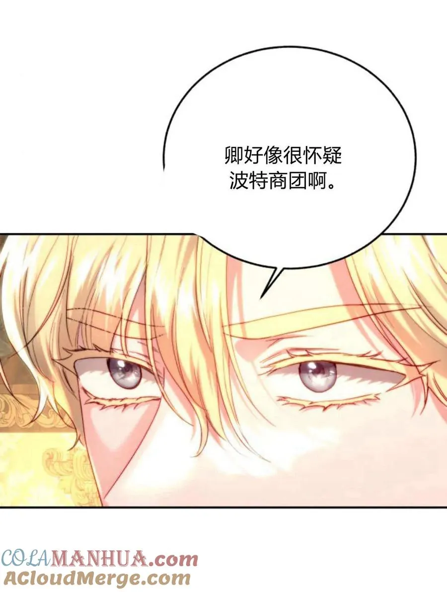 第59话 第97页