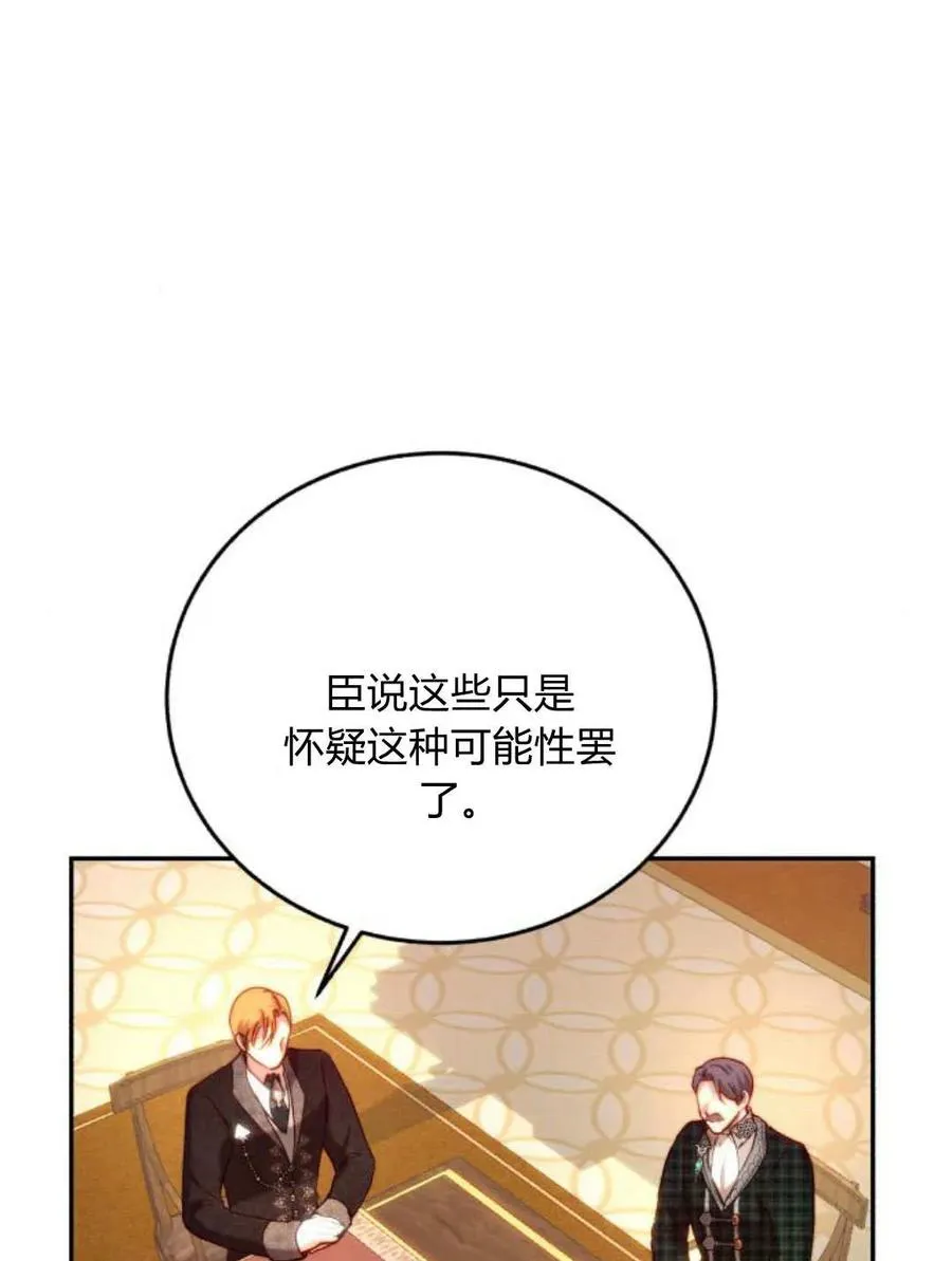 第59话 第98页