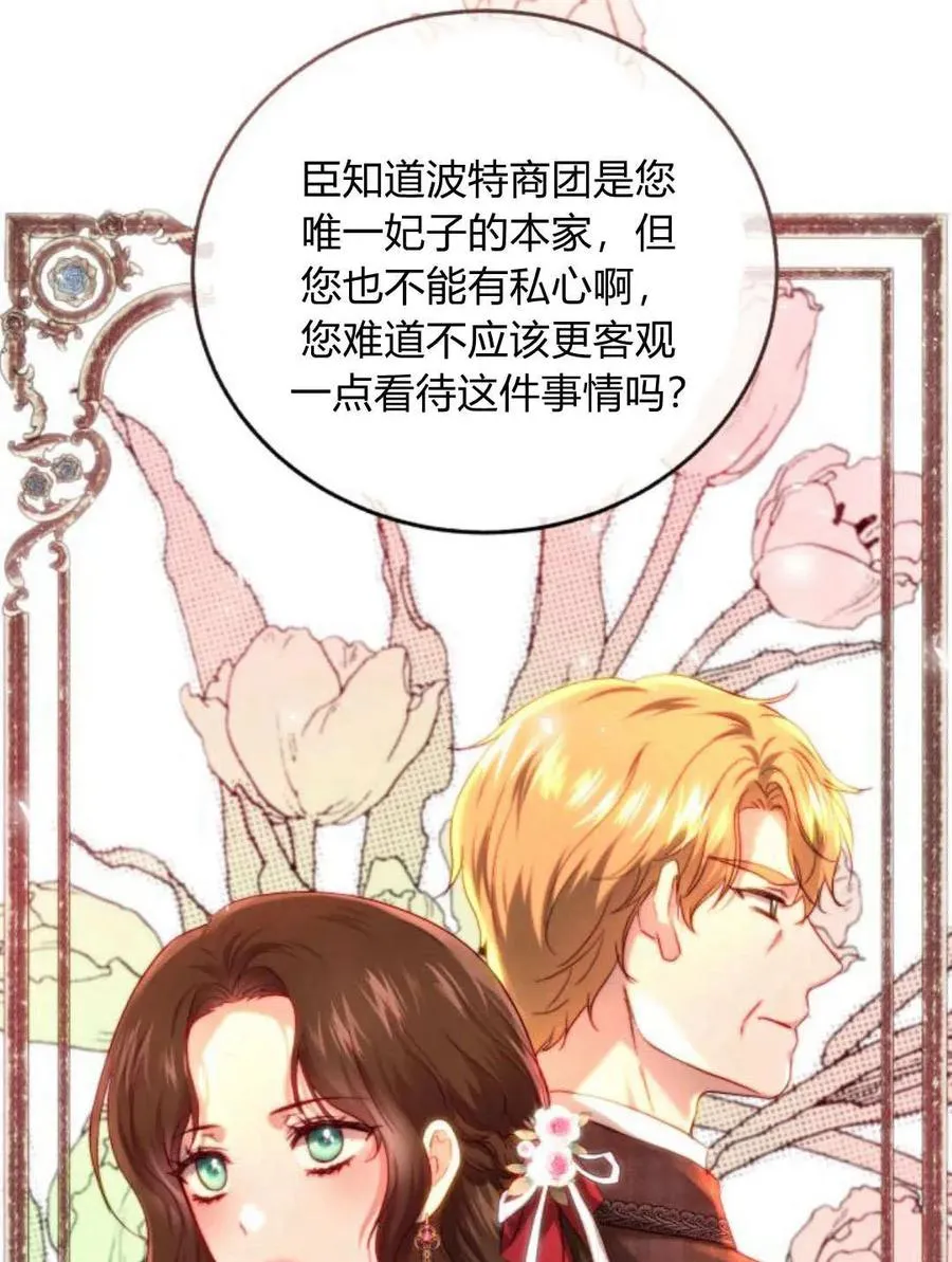 第59话 第100页