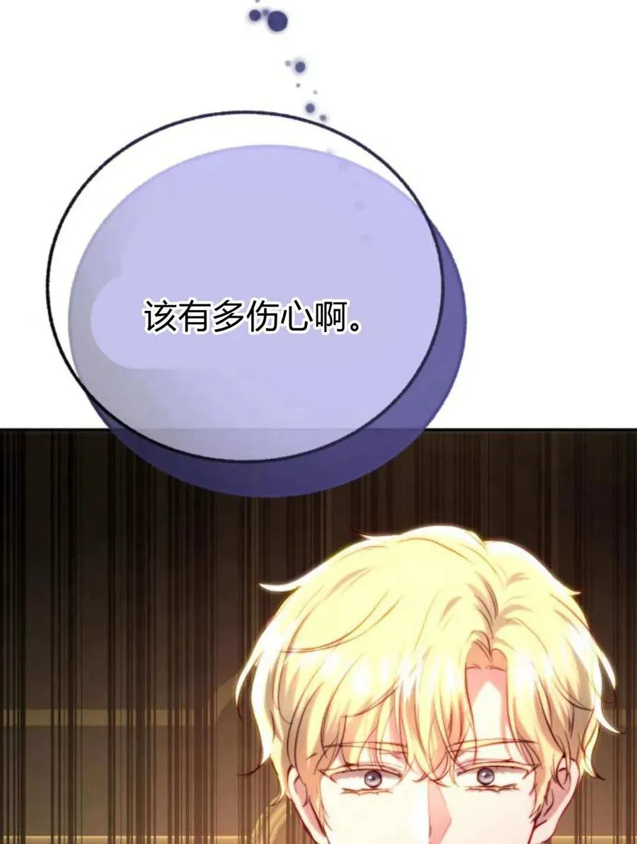 第59话 第103页