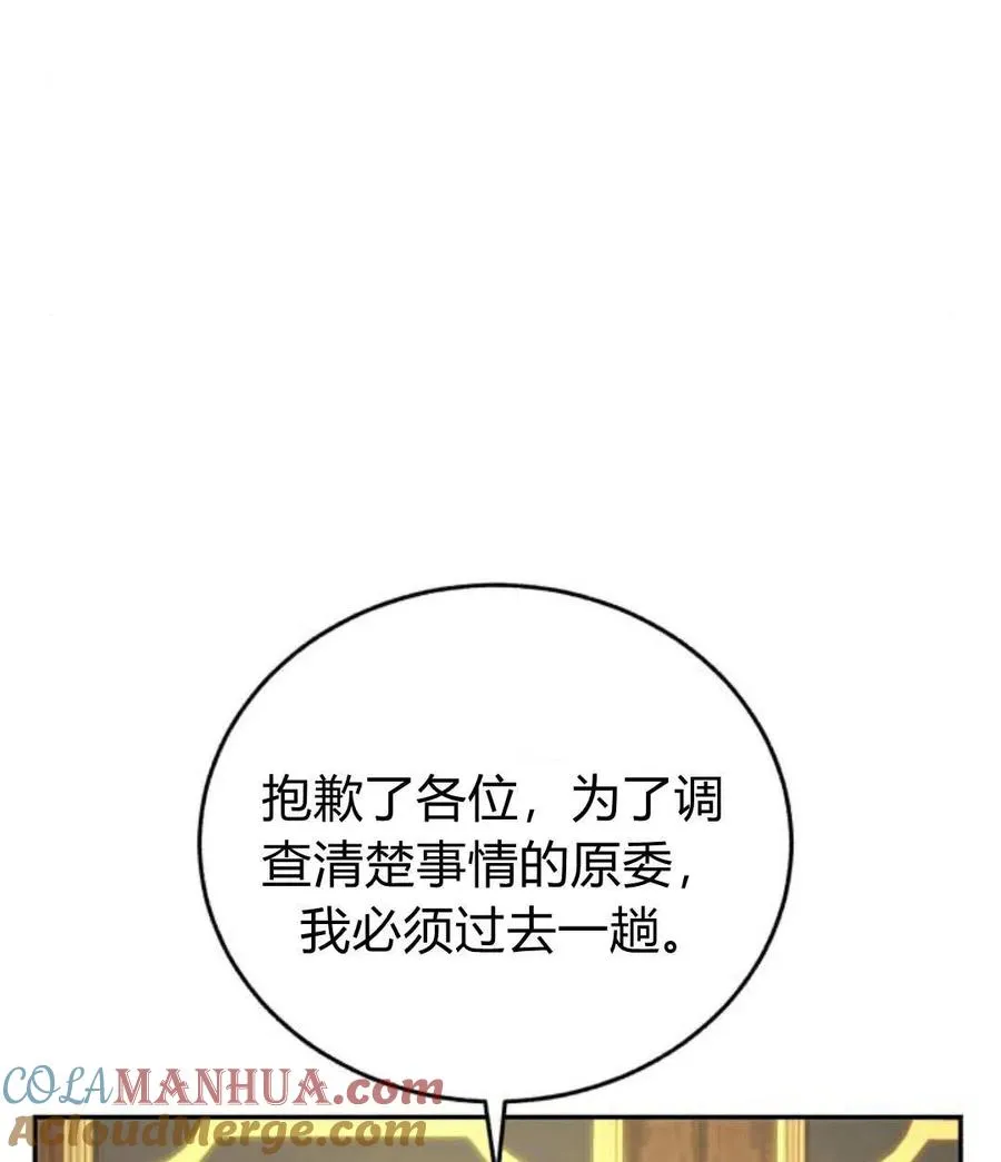 第60话 第5页