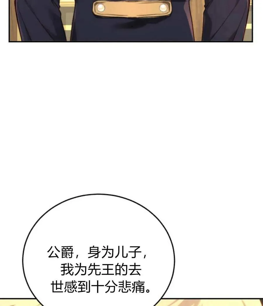 第60话 第7页