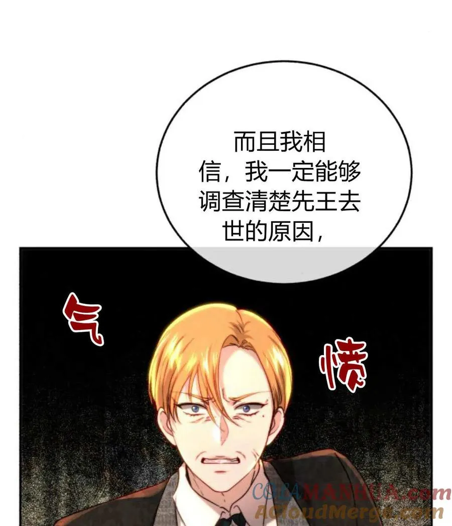 第60话 第9页