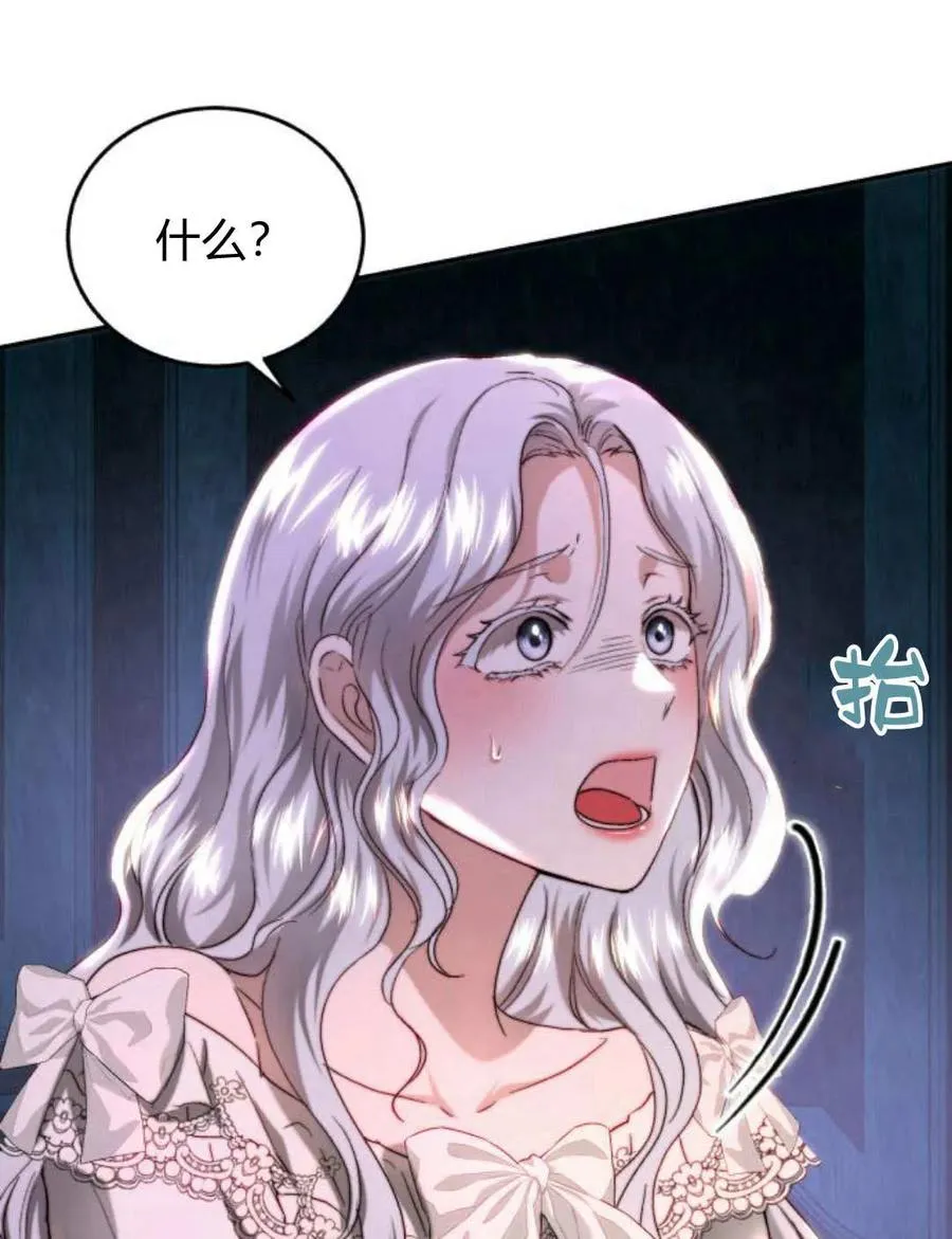 第60话 第31页