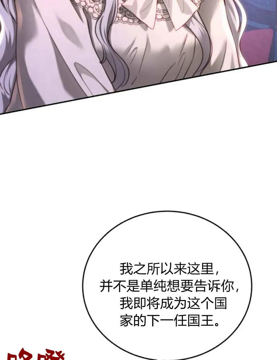 第60话 第32页