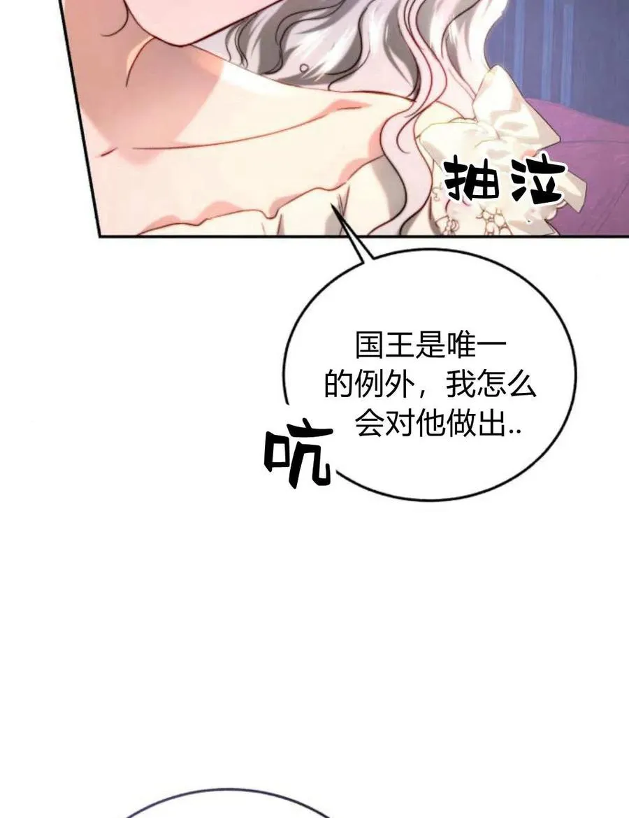 第60话 第42页