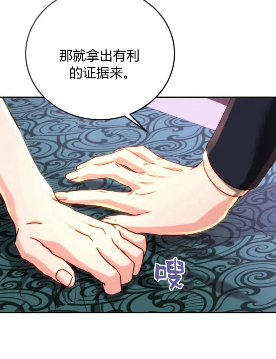 第60话 第43页