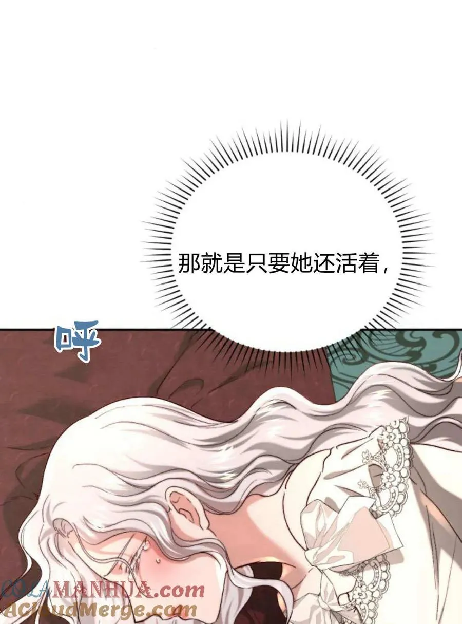 第60话 第53页