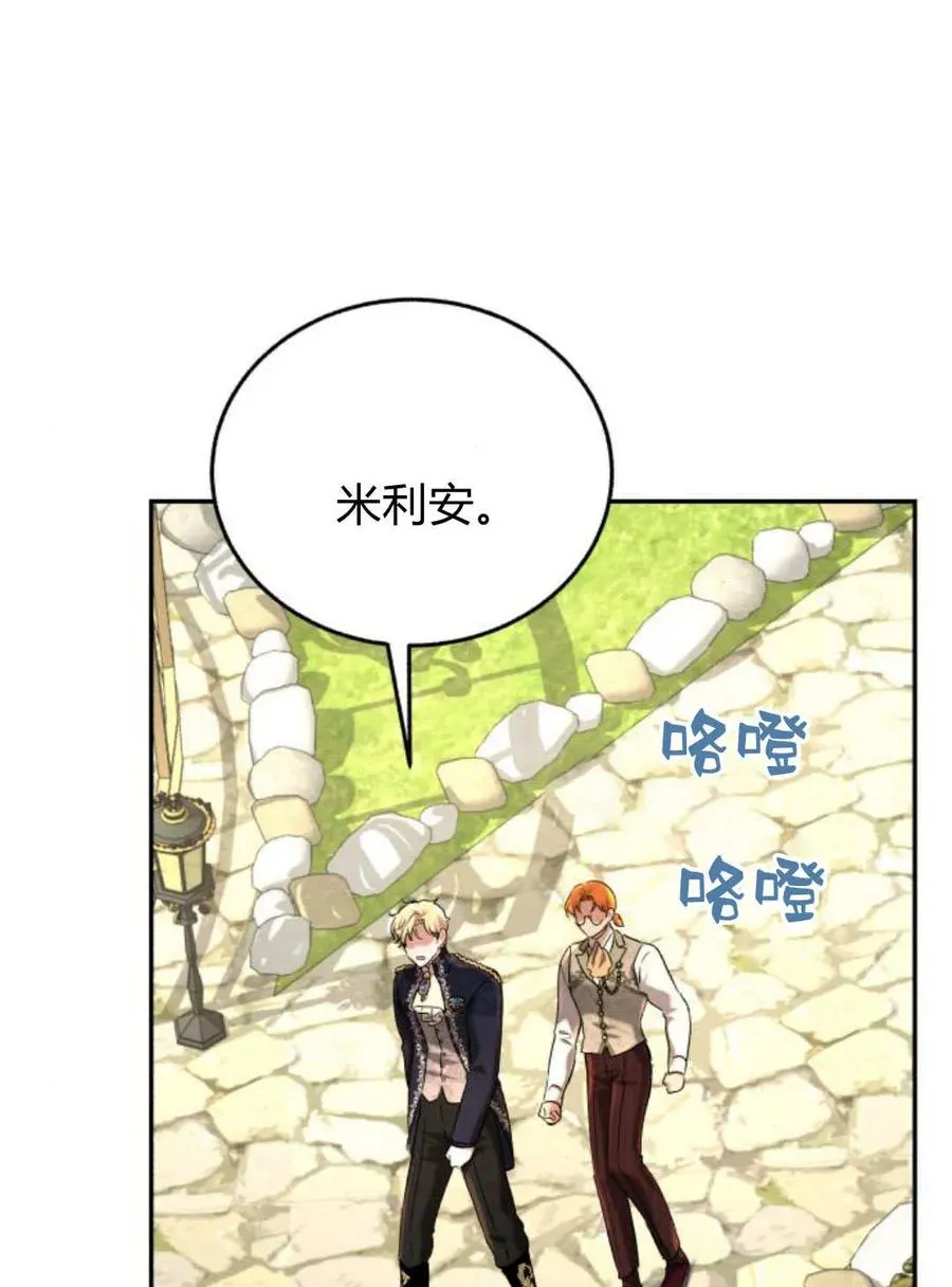 第60话 第59页