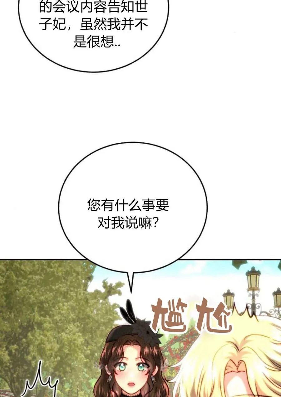 第60话 第64页