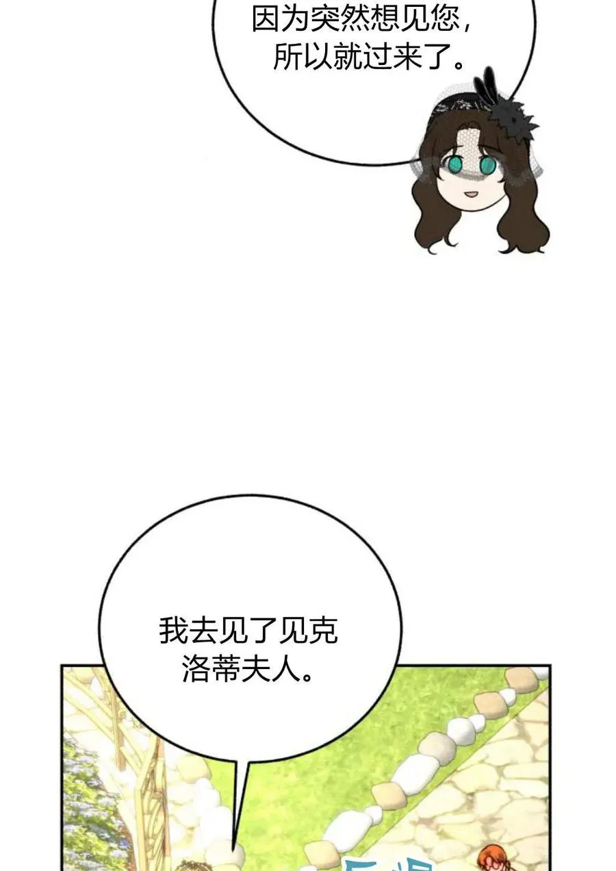 第60话 第67页