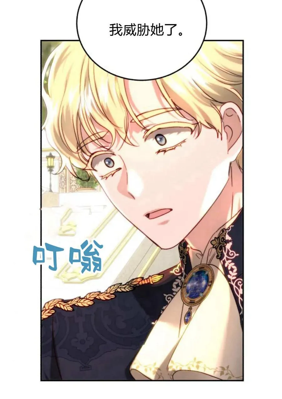 第60话 第71页