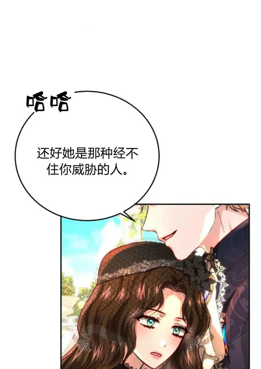 第60话 第72页