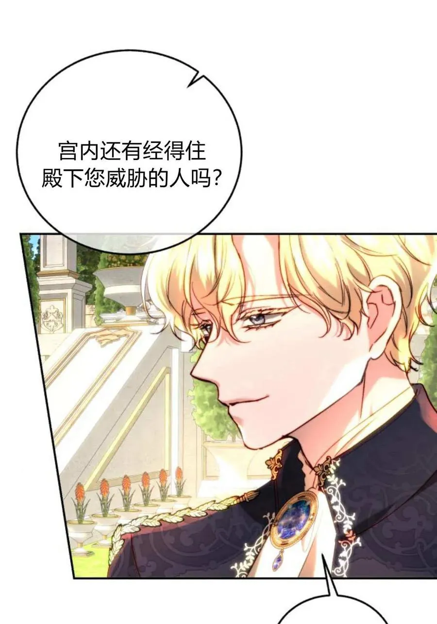 第60话 第76页