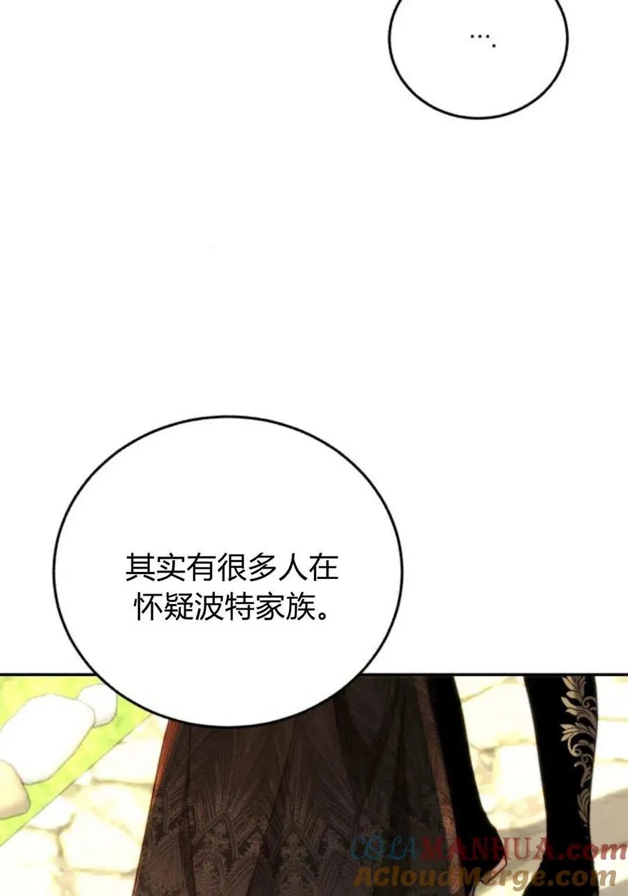第60话 第77页