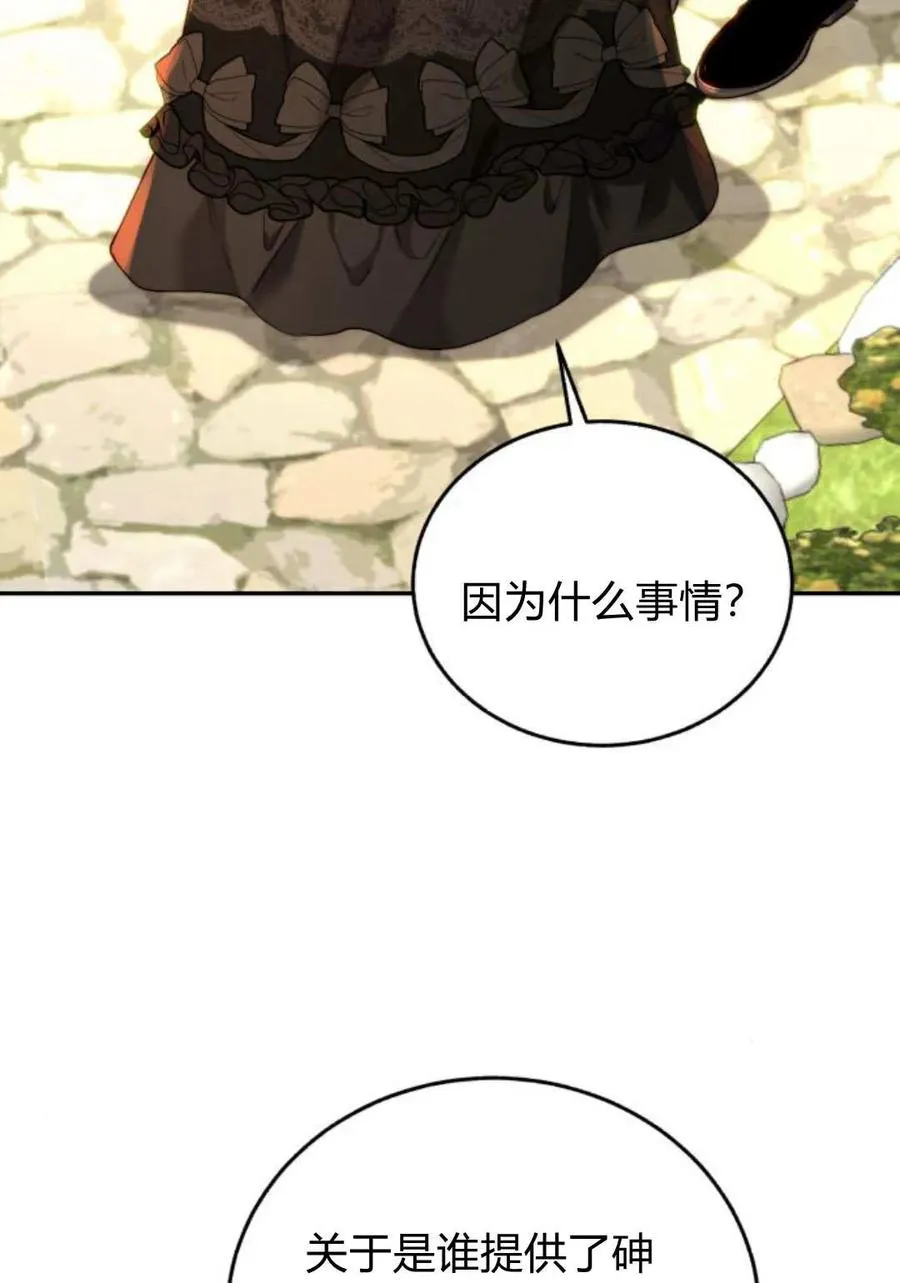 第60话 第78页