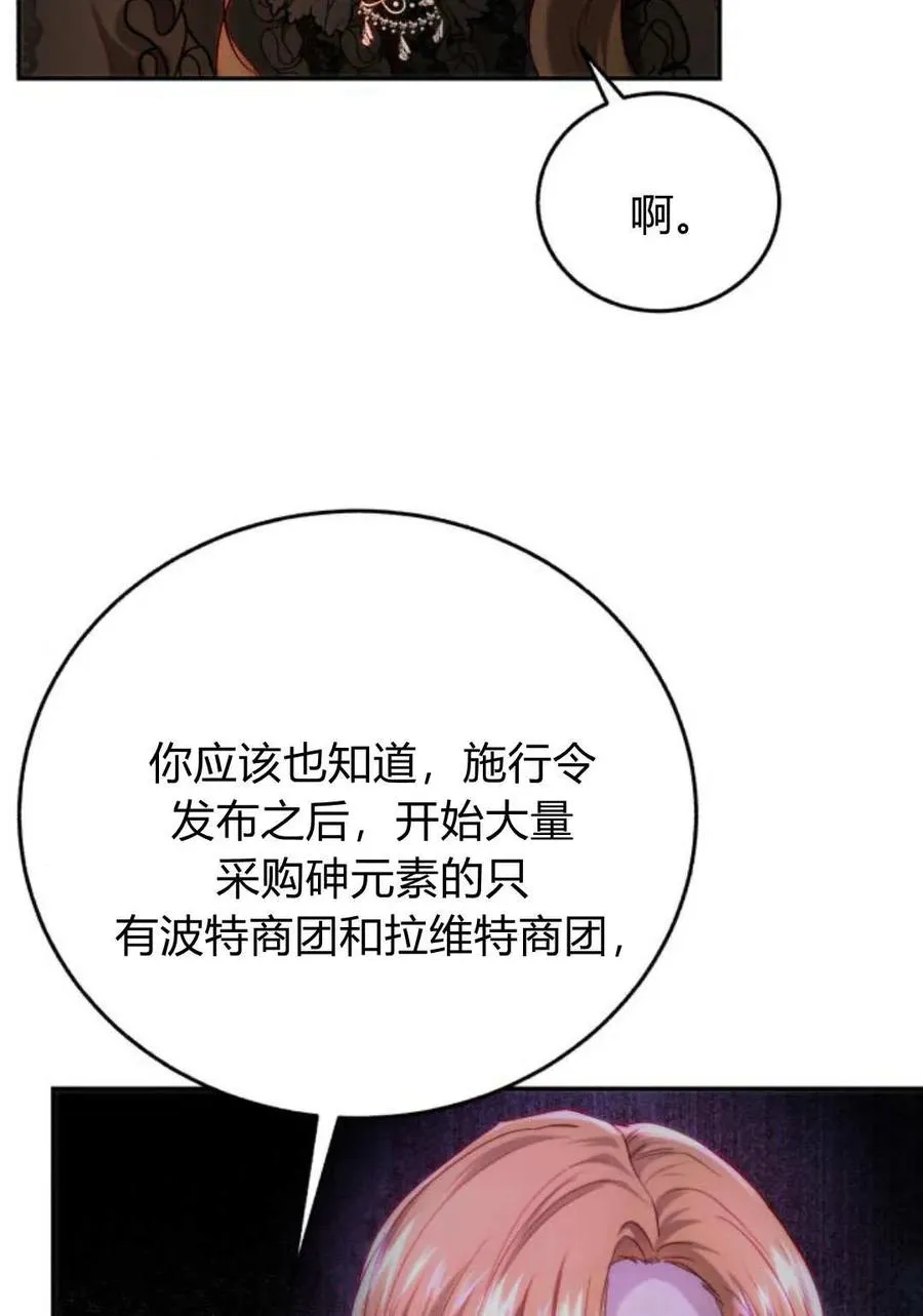 第60话 第80页