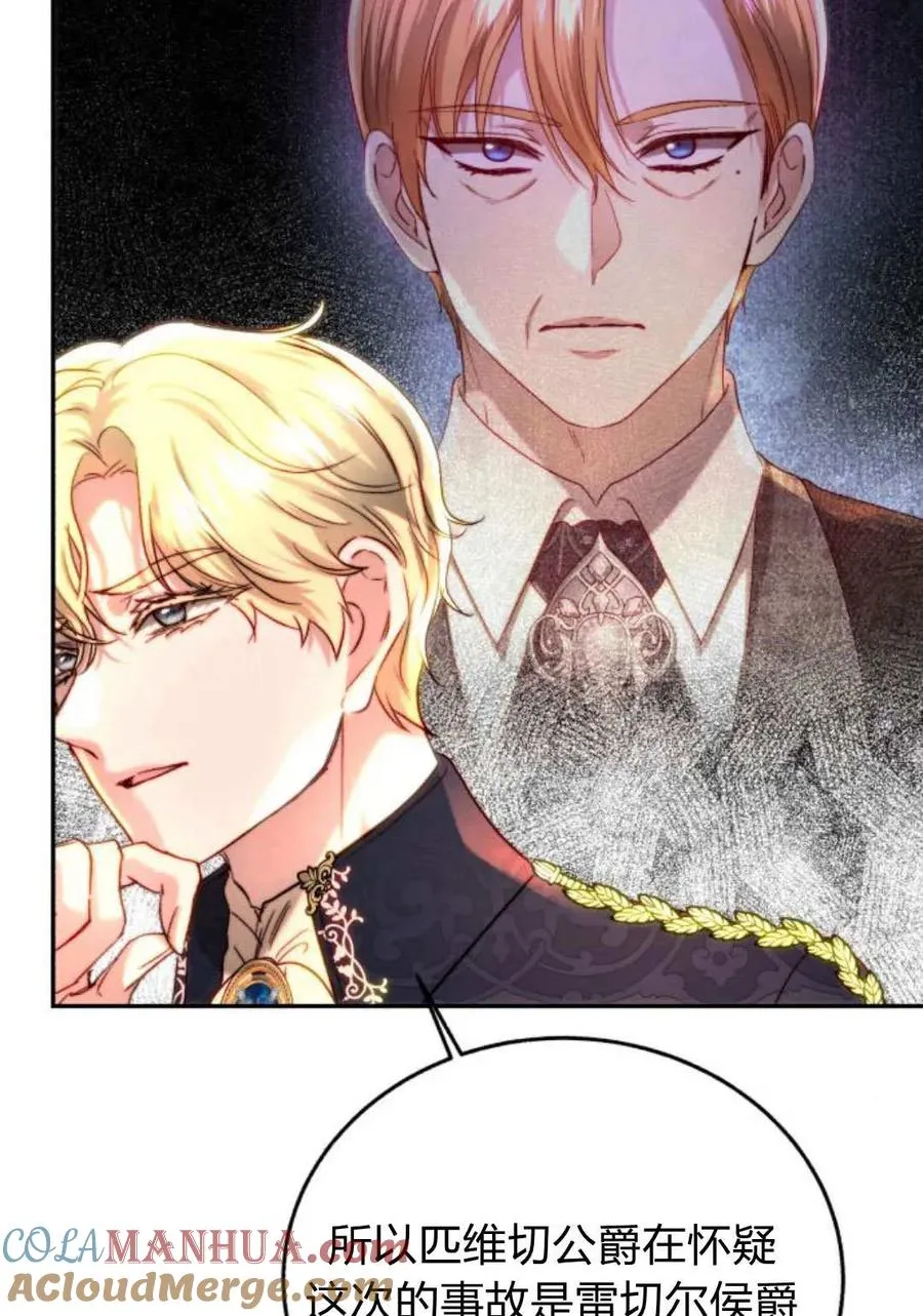 第60话 第81页