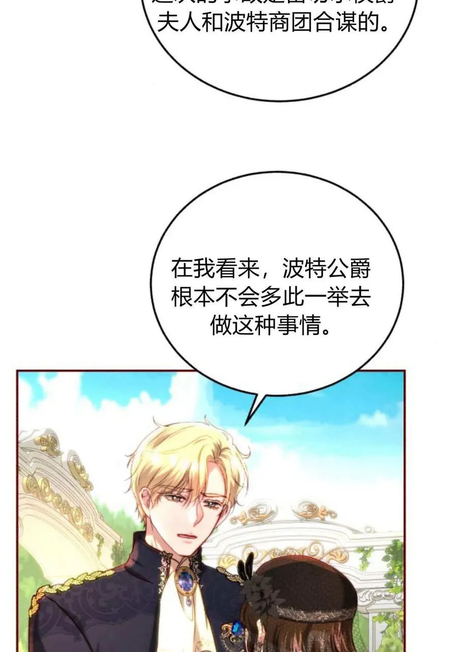 第60话 第82页