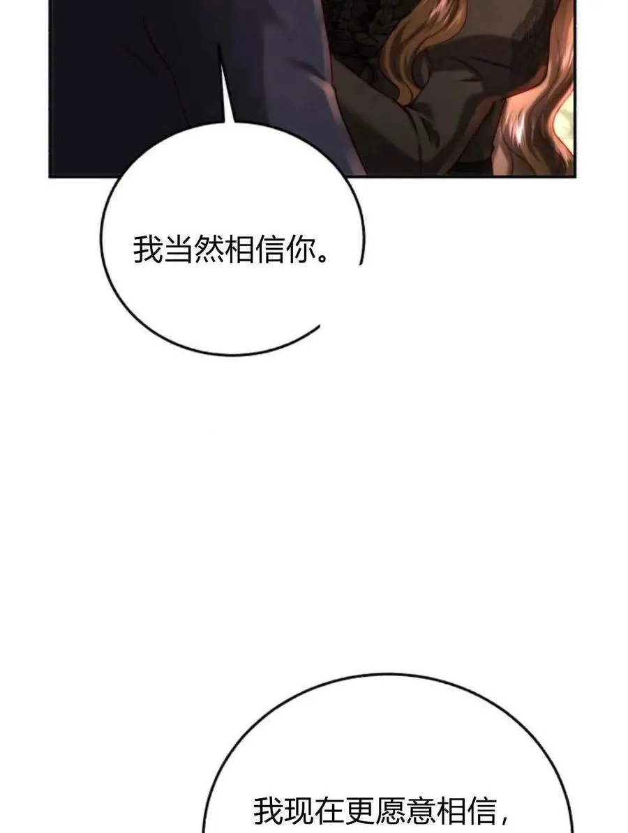 第60话 第94页