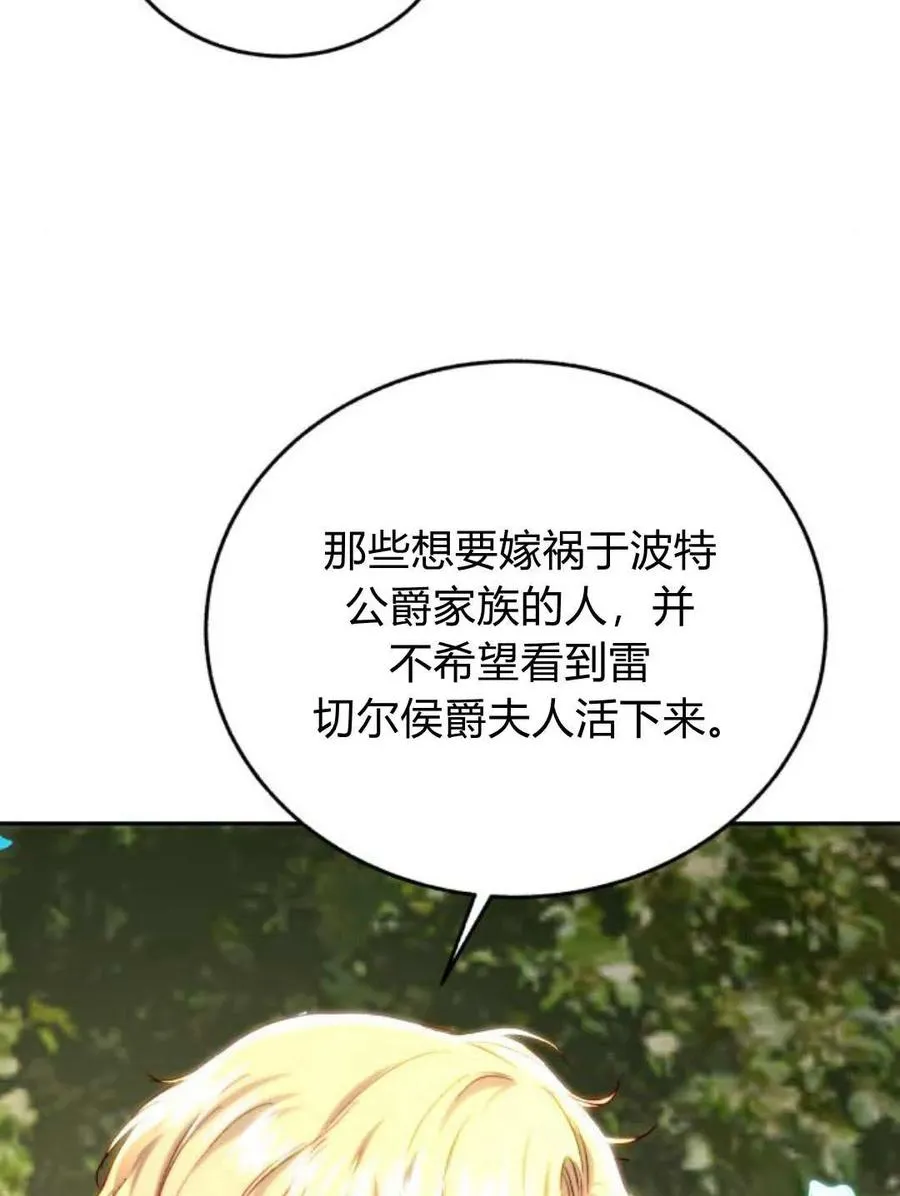 第60话 第96页