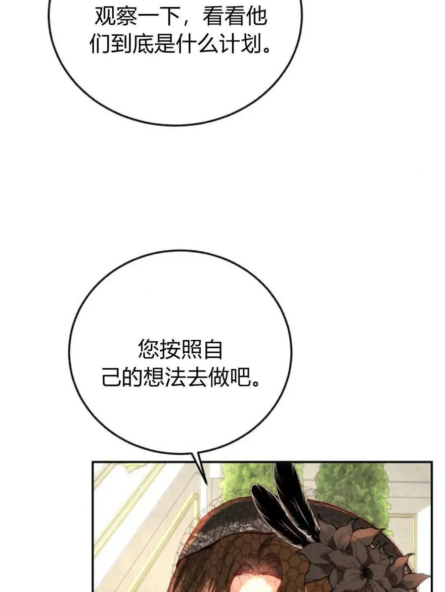 第60话 第98页