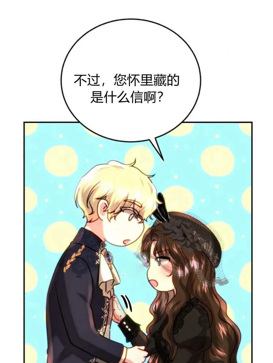 第60话 第100页