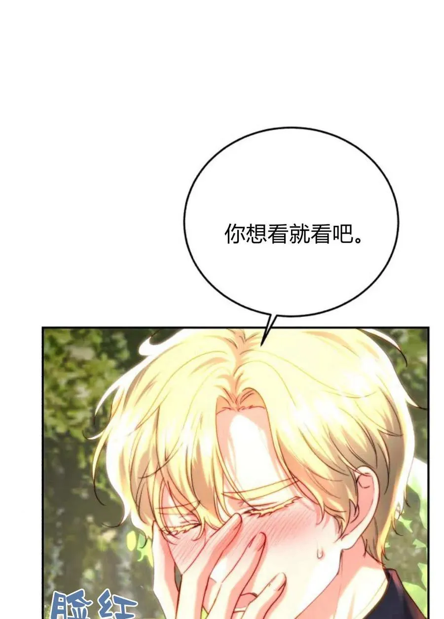 第60话 第106页