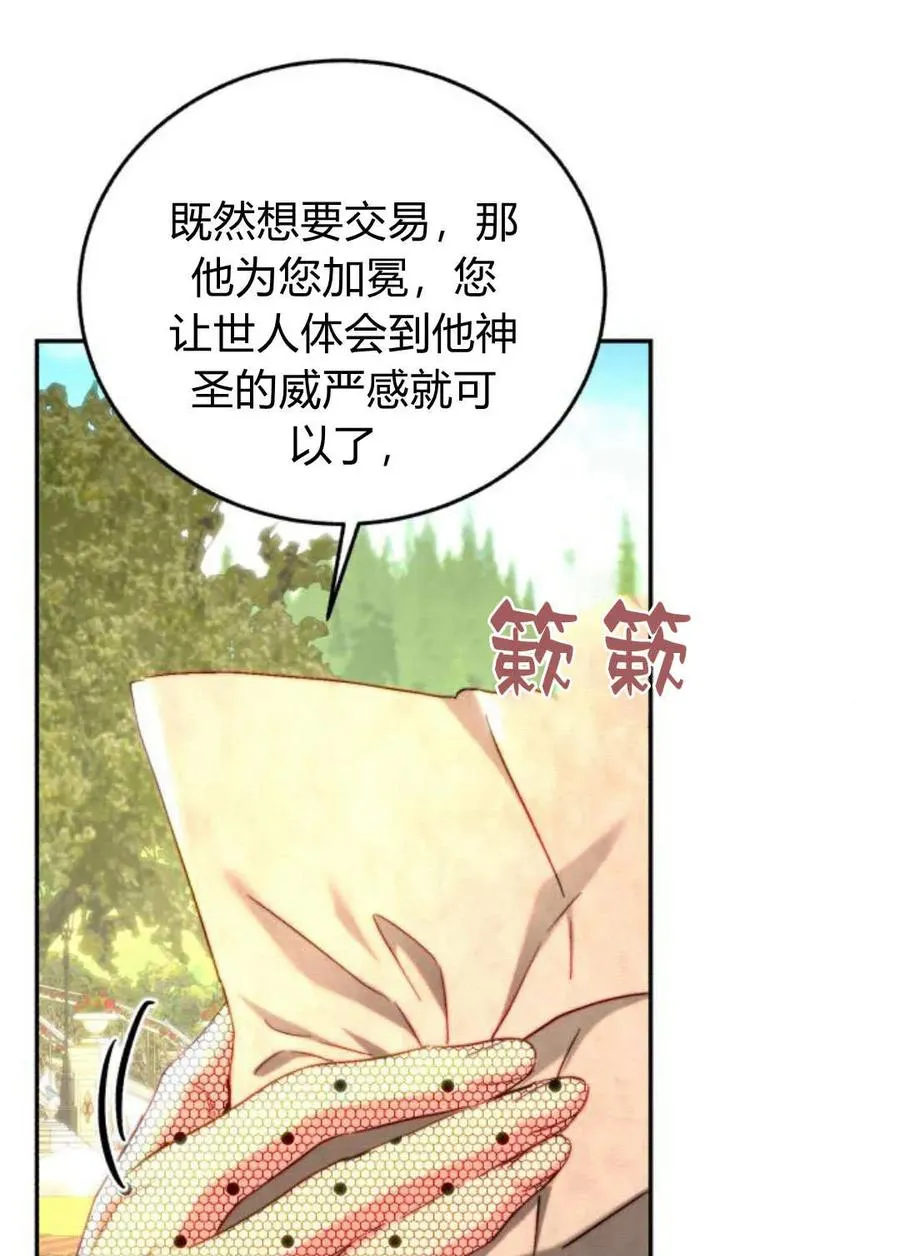 第60话 第116页