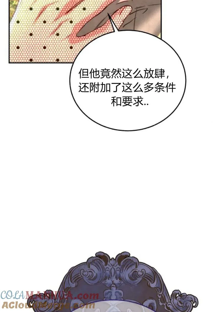 第60话 第117页