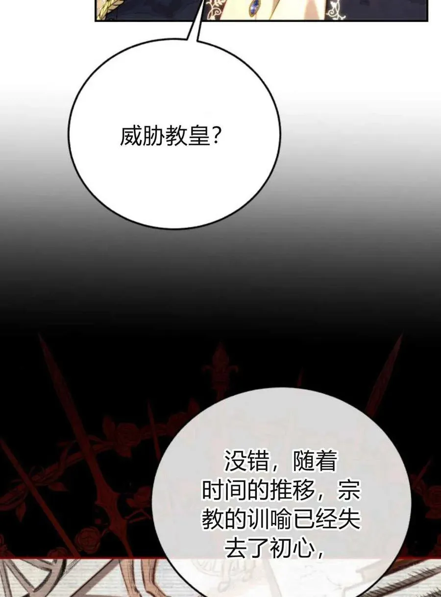第61话 第2页