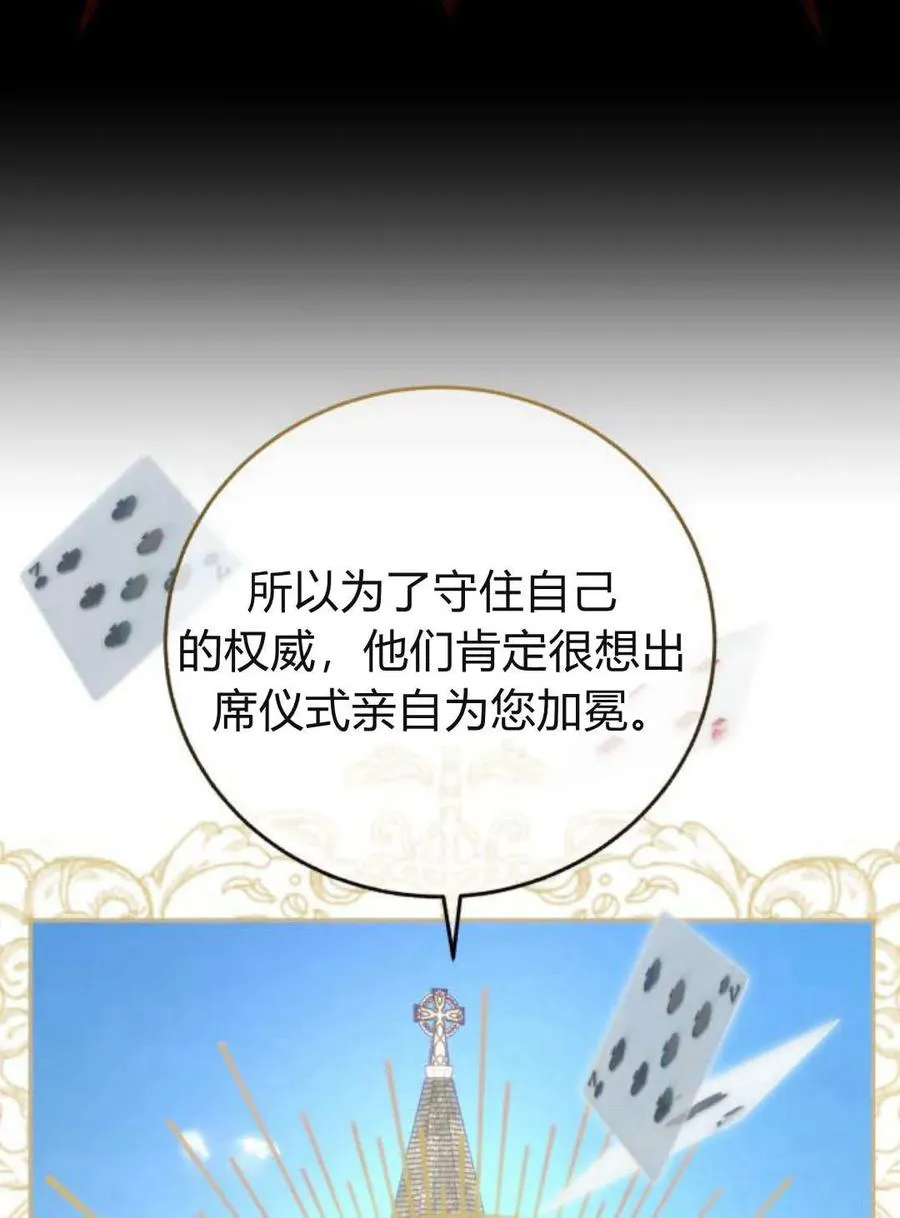 第61话 第4页