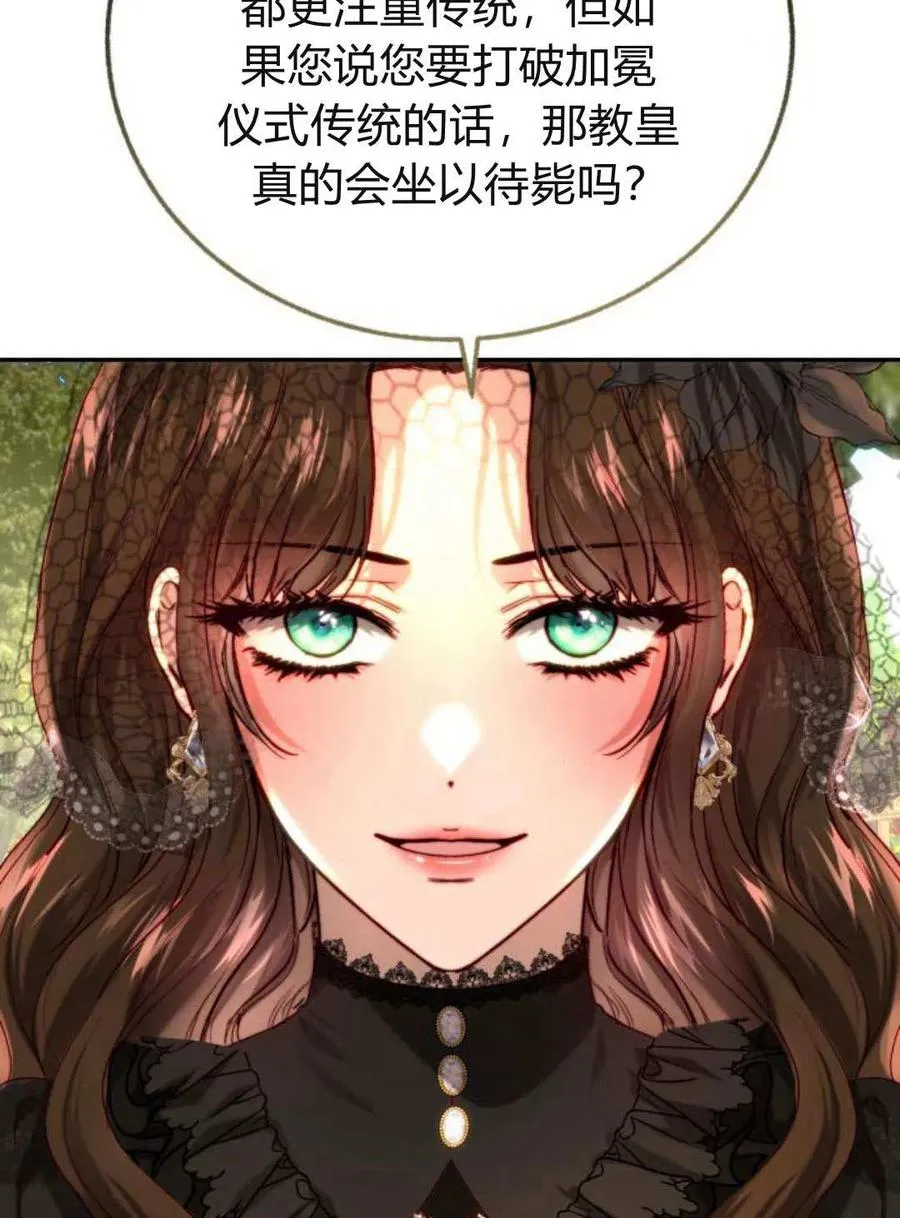 第61话 第7页