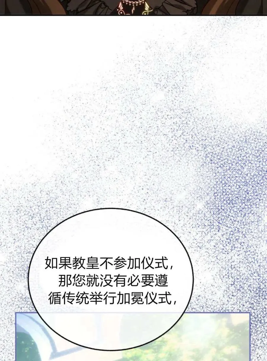 第61话 第8页