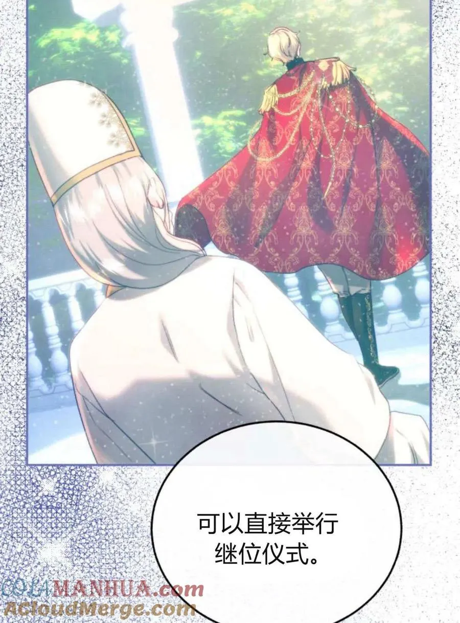 第61话 第9页