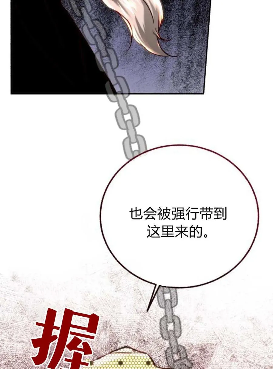 第61话 第12页