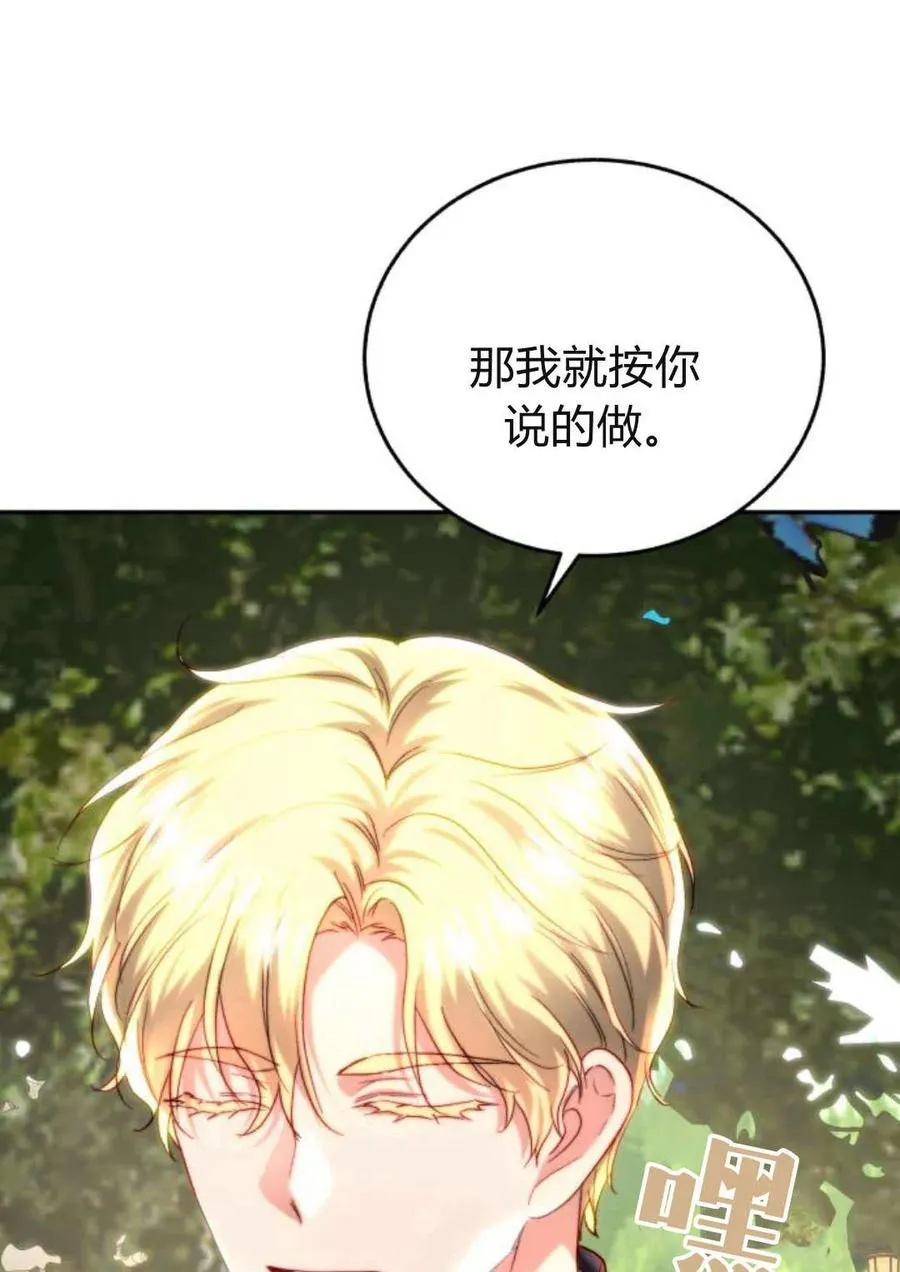 第61话 第16页