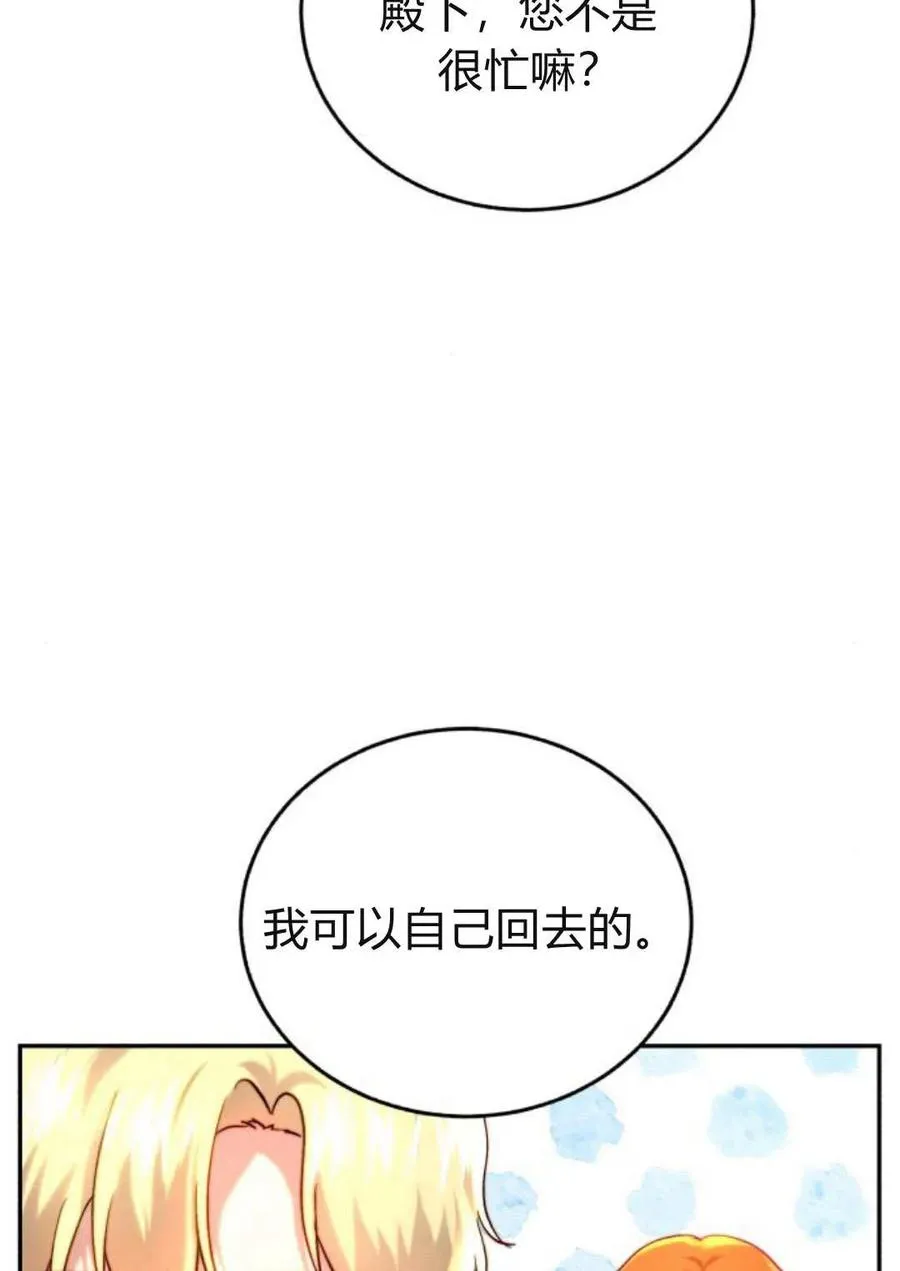 第61话 第19页
