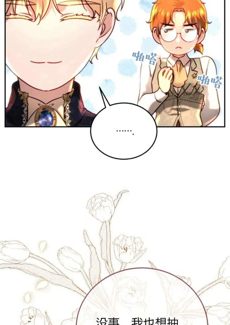 第61话 第20页
