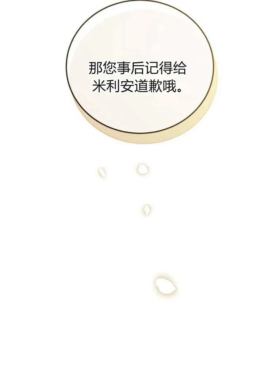 第61话 第24页