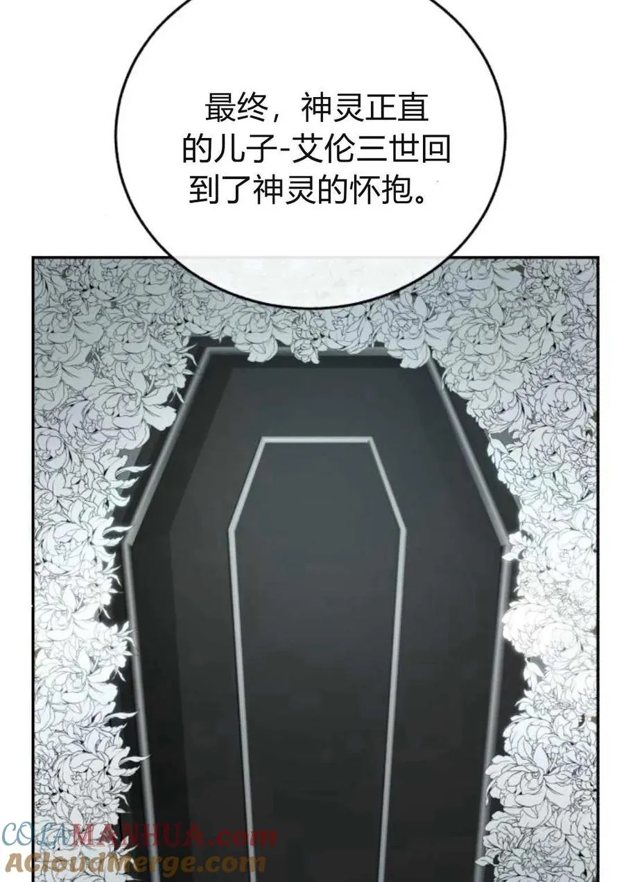 第61话 第29页