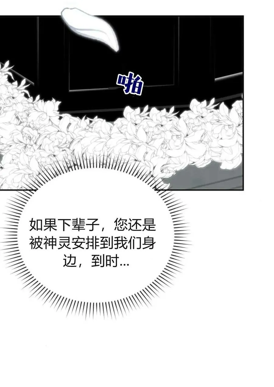 第61话 第38页