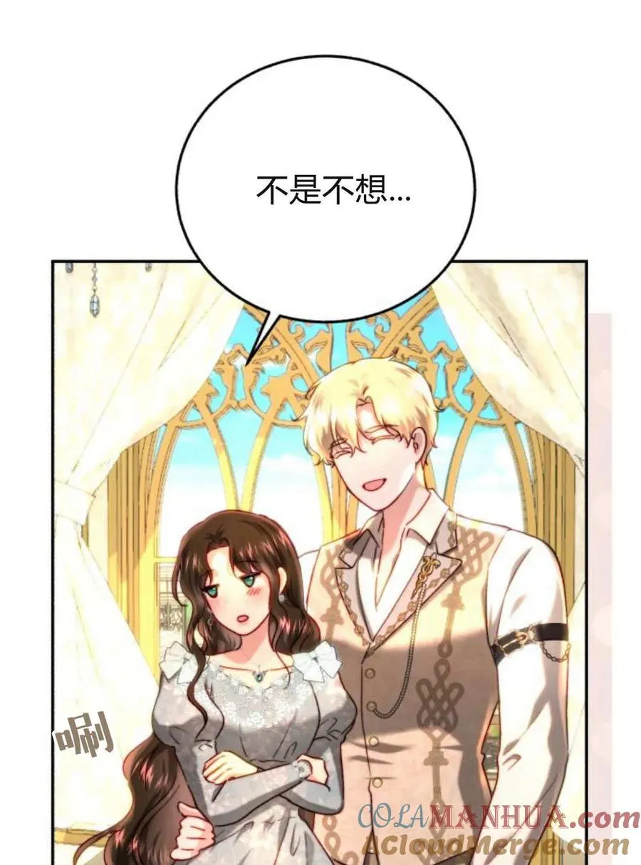 第61话 第61页
