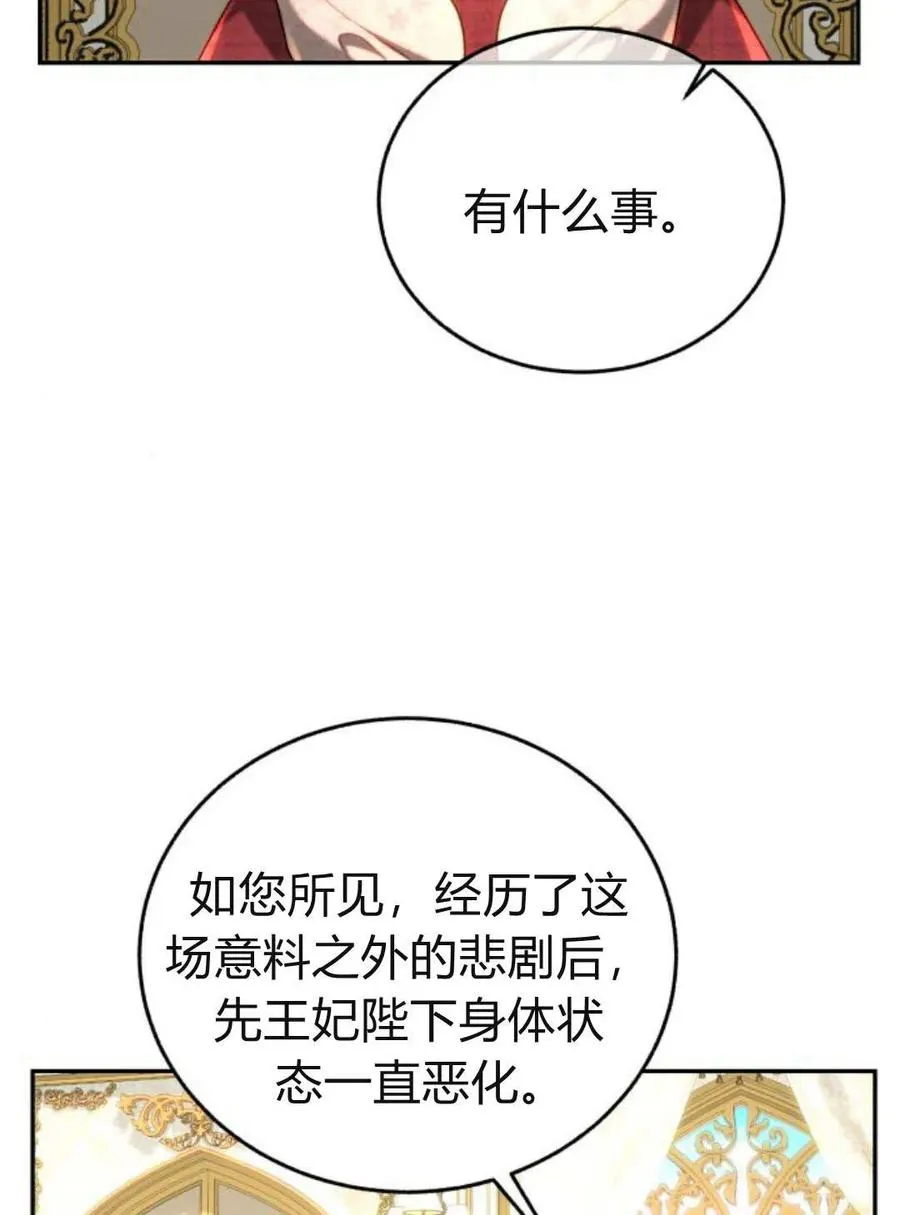 第61话 第68页