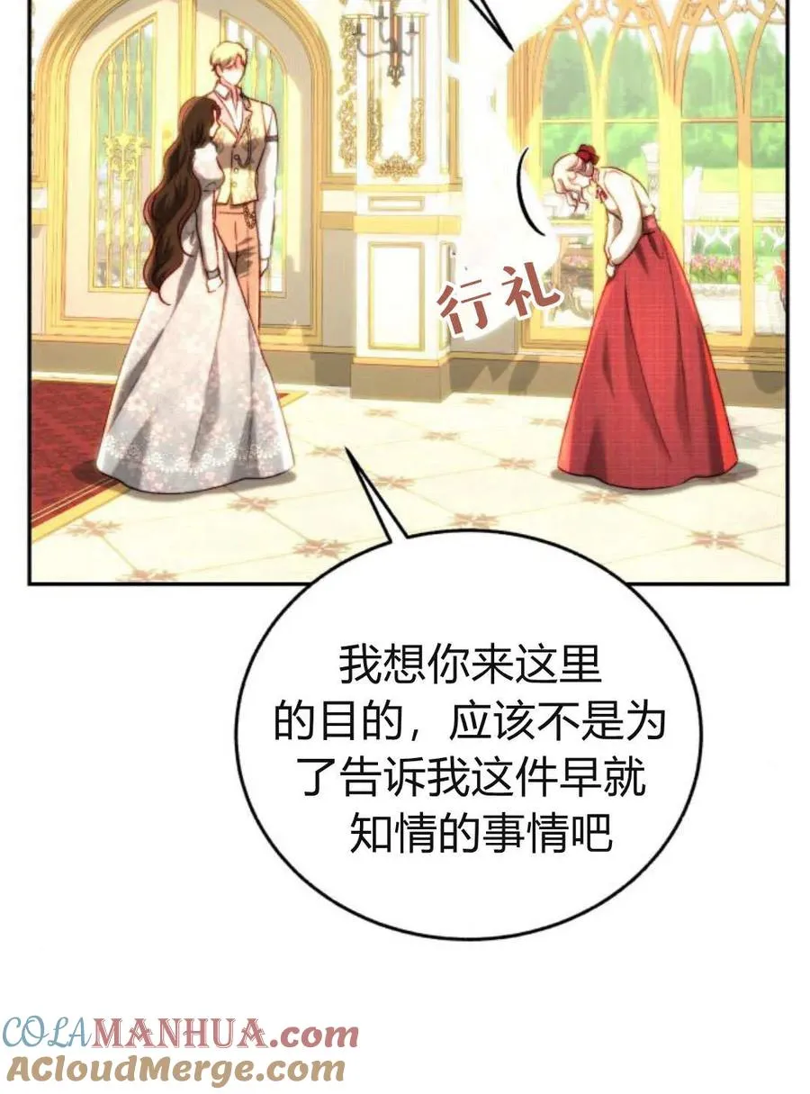 第61话 第69页