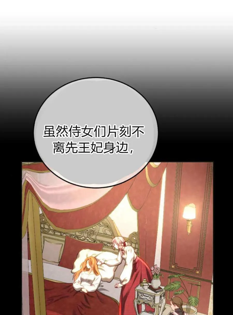 第61话 第70页