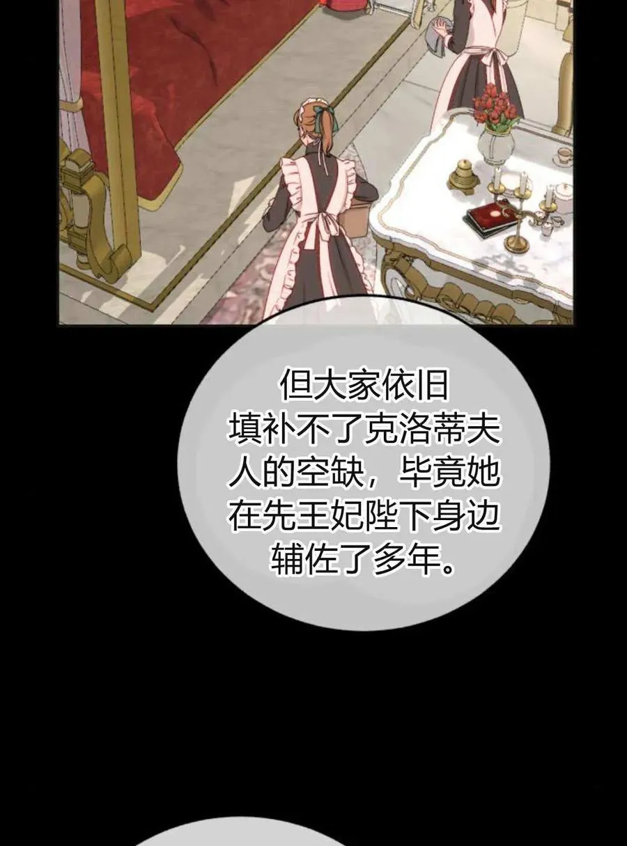 第61话 第71页