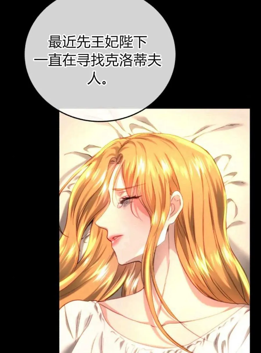 第61话 第72页