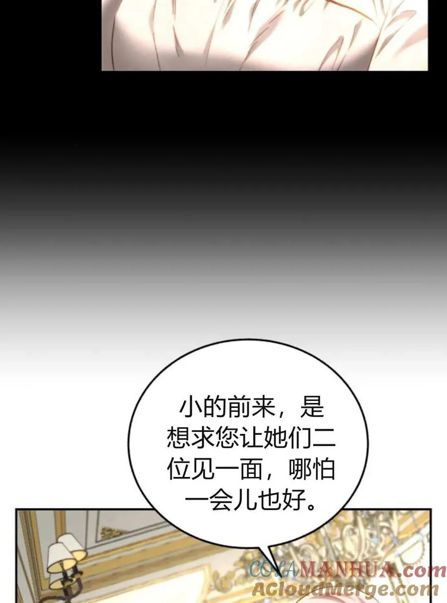 第61话 第73页